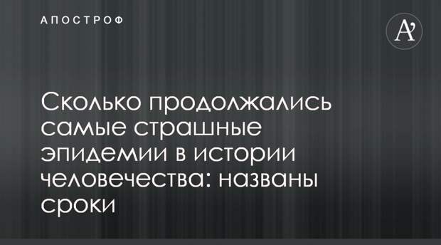 Как долго продолжается. Как долго продолжается