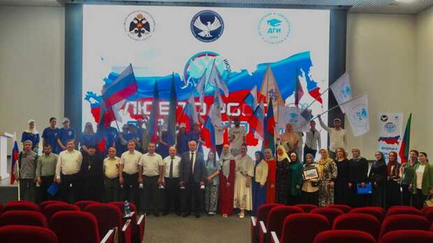 В Махачкале прошел Всероссийский форум «Я люблю Россию: Россия — это мы!»