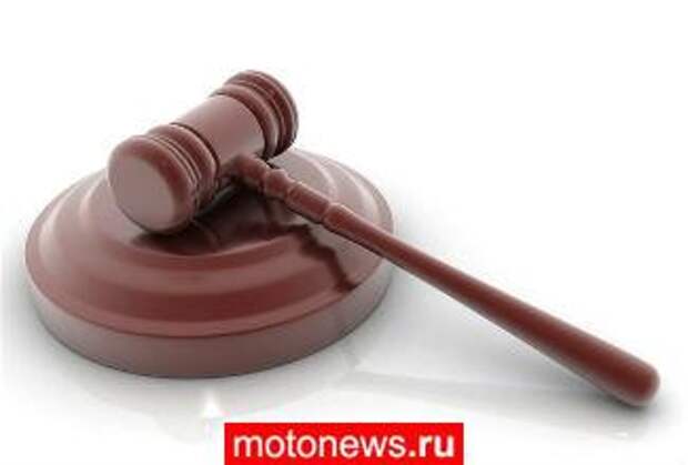 Британский суд против мотоциклиста
