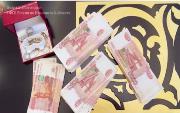 Скрин видео УФСБ по Ивановской области.