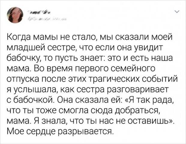 Подборка душещипательных твитов
