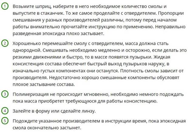 Инструкция по применению эпоксидной смолы