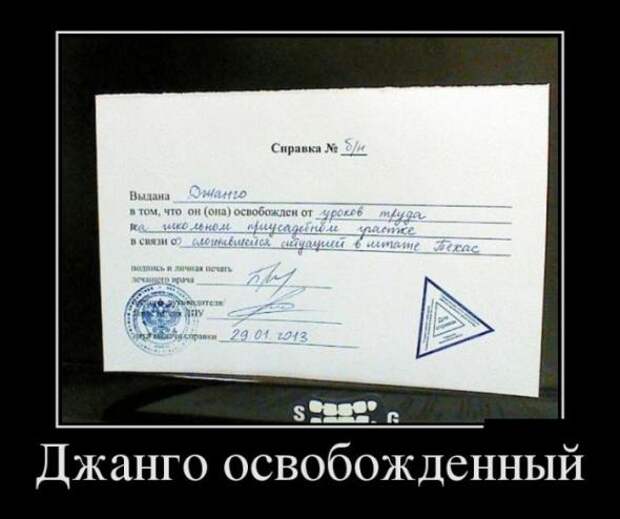 Немного новых демотиваторов