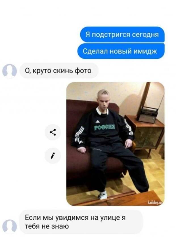 Смешные переписки