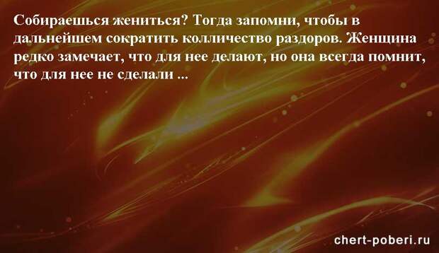 Самые смешные анекдоты ежедневная подборка chert-poberi-anekdoty-chert-poberi-anekdoty-20421212102020-20 картинка chert-poberi-anekdoty-20421212102020-20