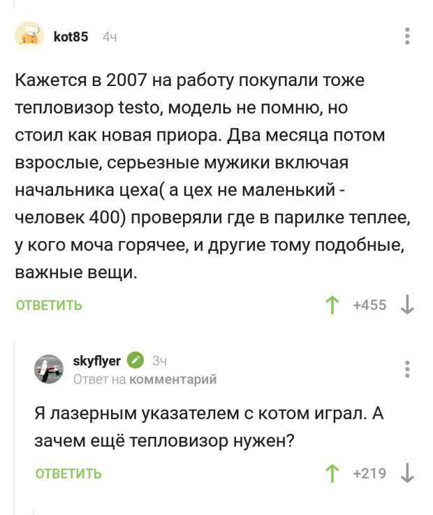 Смешные комментарии. Подборка chert-poberi-kom-chert-poberi-kom-13330907112020-5 картинка chert-poberi-kom-13330907112020-5