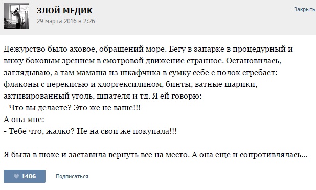Курьезные случаи из врачебной практики