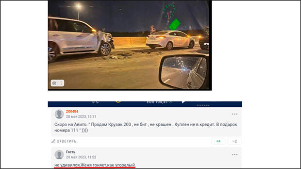 Скриншот из соцсетей