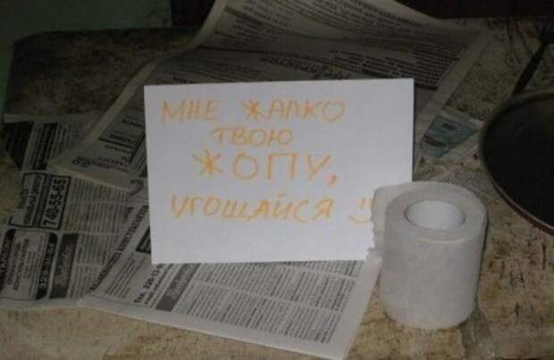 Смешные объявления и полные маразмы