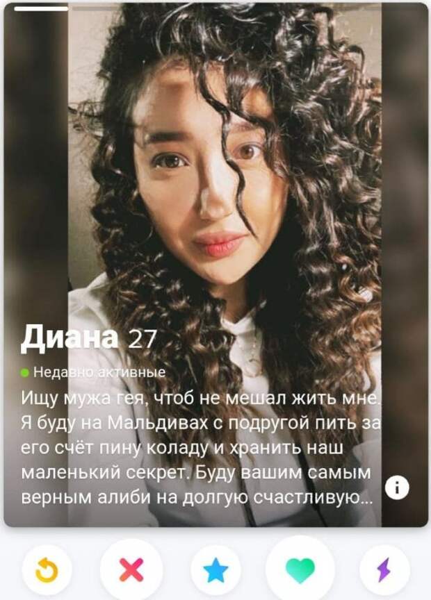 Диана из Tinder о шутках