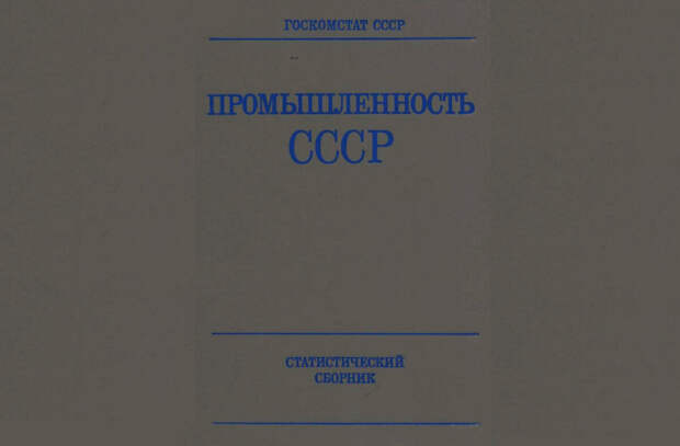 Миф о 150000 разрушенных лично Путиным предприятий лопнул как мыльный пузырь
