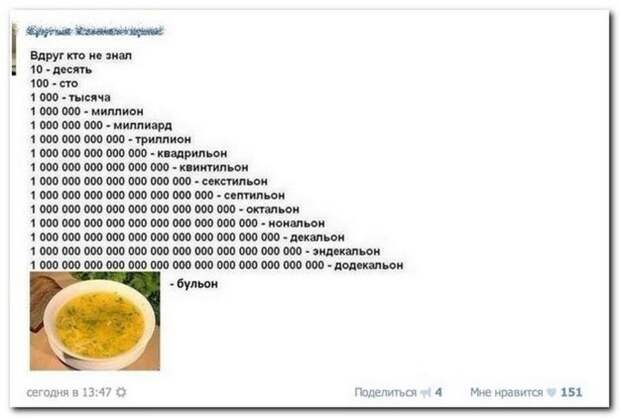 Смешные комментарии из социальных сетей и другие приколы Смешные комментарии из социальных сетей и другие приколы прикол, смешно, соцсети, юмор