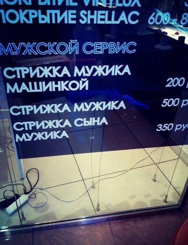 Смешные надписи и объявления Смешные надписи и объявления
