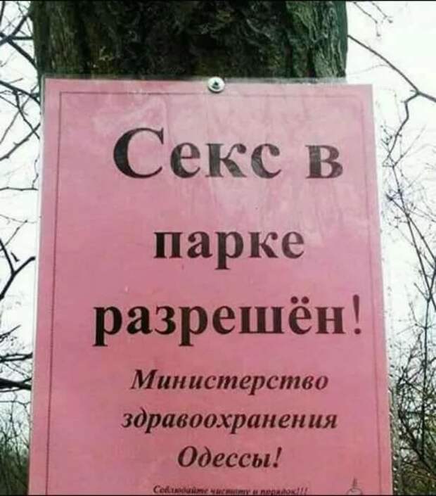 Прикольные вывески. Подборка chert-poberi-vv-chert-poberi-vv-24501211092020-14 картинка chert-poberi-vv-24501211092020-14