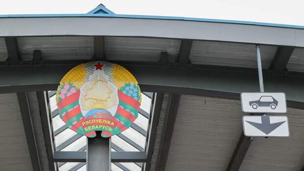 Глава ГТК Белоруссии заявил о готовности возобновить работу КПП на границе с Польшей