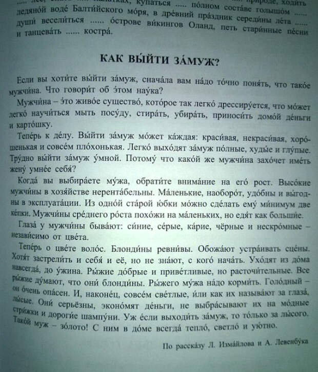 Пособие для девочек.