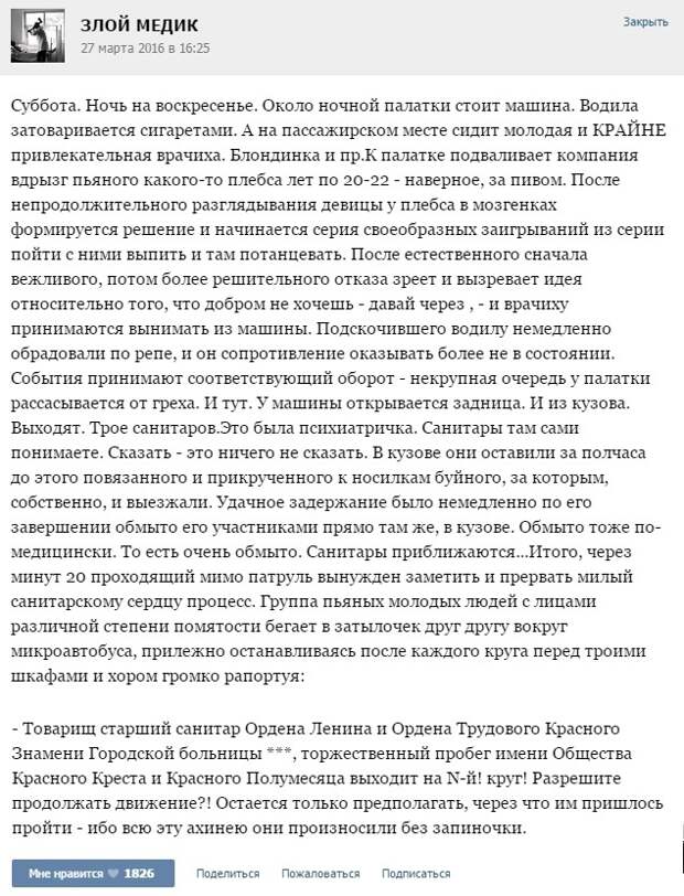 Курьезные случаи из врачебной практики