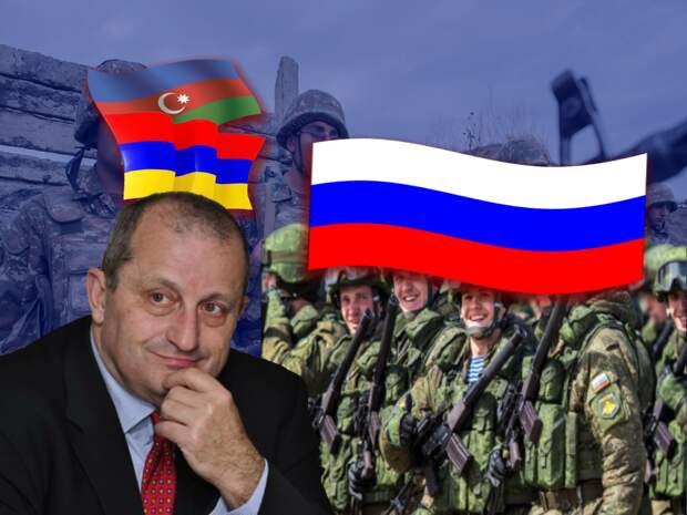 Ввод войск России в Нагорный Карабах прокомментировал Яков Кедми