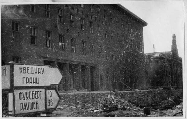 Бастион неприступного немецкого духа русские взяли за три дня