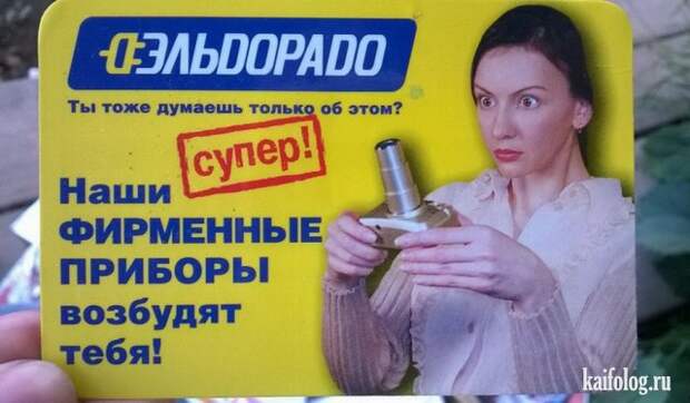 Рекламные девушки или девушки в рекламе
