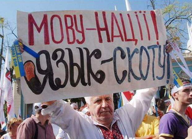 Во Львове анонсируют гонения на русский язык уже и в быту