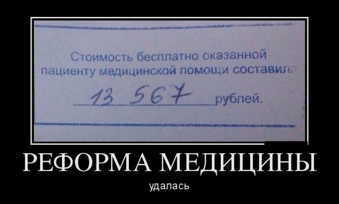 Демотиваторы