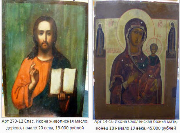 стоимость икон