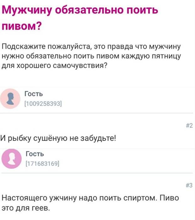 Безумные истории с женских форумов