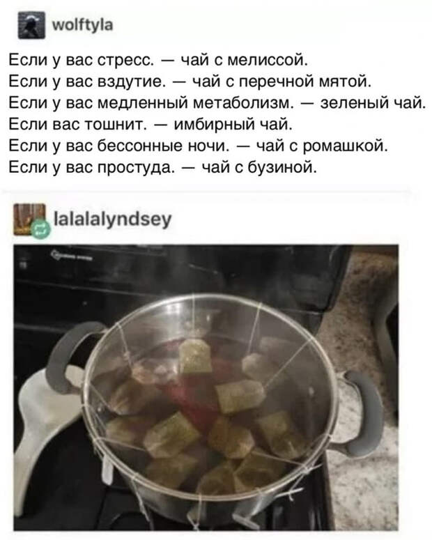 Ультимативный чай Ультимативный чай
