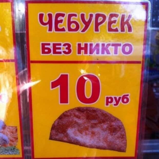 Маразмы и юмор в рекламе и объявлениях (17 фото)