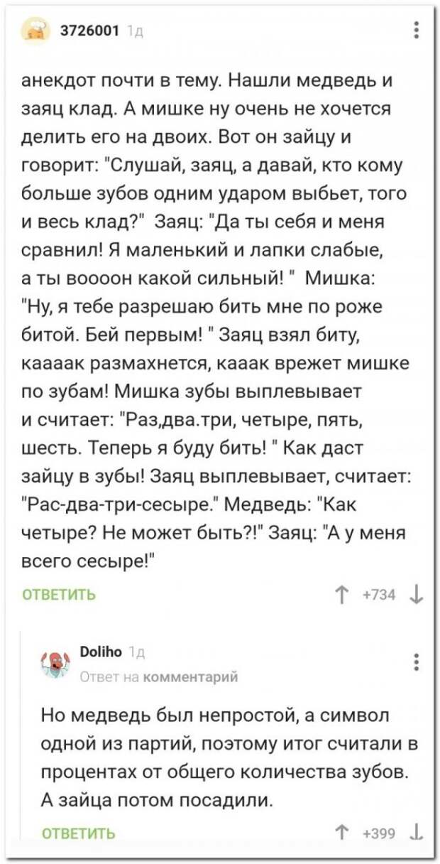 Забавные комментарии из социальных сетей