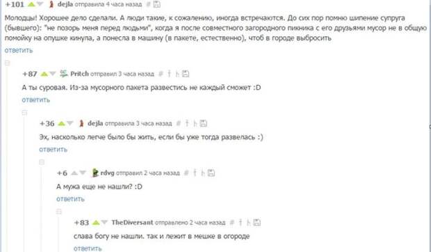 О чём болтают пользователи сети. Свежие приколы