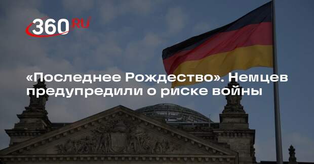 Депутат «АдГ»: победа поджигателей войны на выборах станет для ФРГ катастрофой