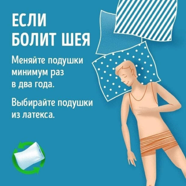 9 способов избавиться от проблем со сном - INFOnotes