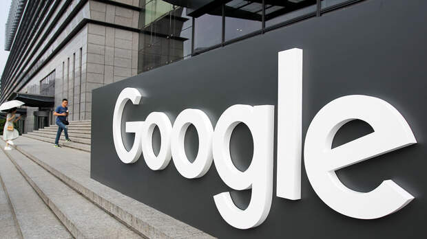 Клименко оценил вероятность ухода Google из России