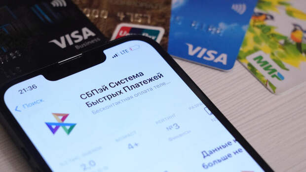 С июля указание ИНН станет обязательным при переводах через СБП