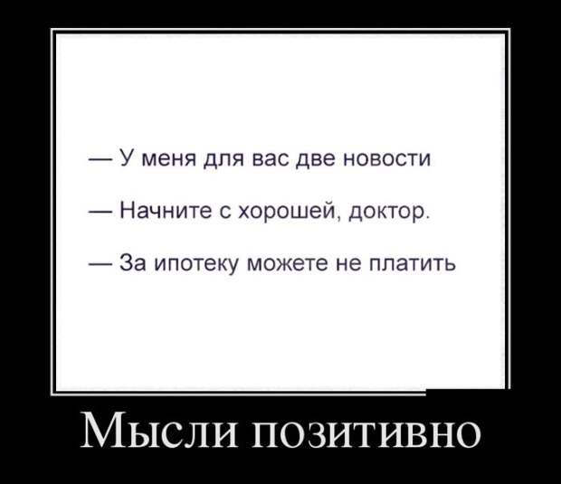 Демотиваторы (30 фото)