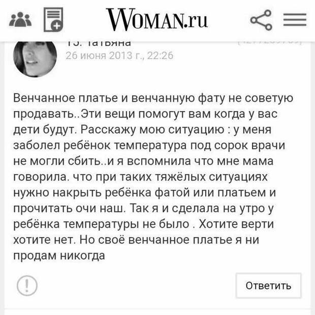 Лечение простуды фатой. А вы все тратите деньги на таблетки? Лечение простуды фатой. А вы все тратите деньги на таблетки? вопрос, женский форум, интернет, маразмы, мужчины, ответ, отношения, прикол, юмор