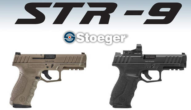 Обновлённые пистолеты Stoeger STR-9 2020 года