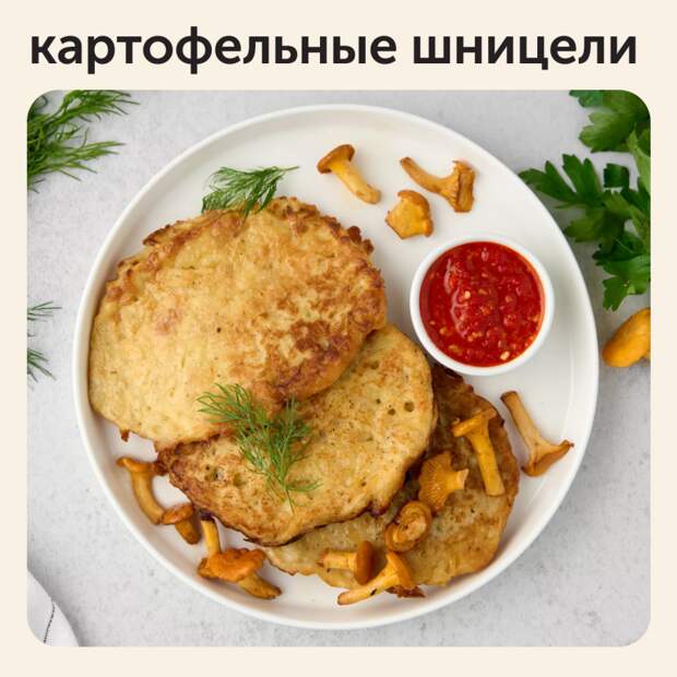 Картофель — универсальный продукт, из которого можно сделать огромное количество блюд.