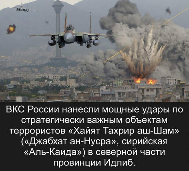 Российская авиация стерла в пыль штаб боевиков в Сирии Российская авиация стерла в пыль штаб боевиков в Сирии