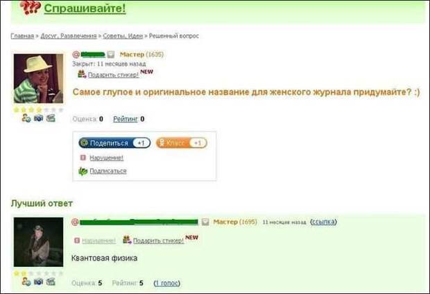 13.  картинки, комментарии, надписи, прикол, соц сети, юмор