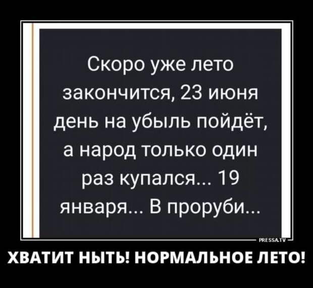 Прикольные демотиваторы с надписями. Подборка chert-poberi-dem-chert-poberi-dem-21290913072020-16 картинка chert-poberi-dem-21290913072020-16