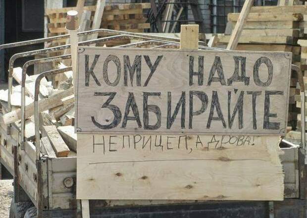 Смешные надписи (73 фото)