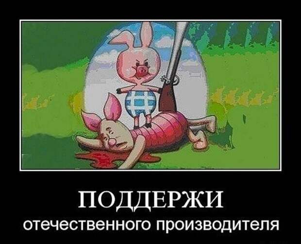 Демотиваторы (30 фото)