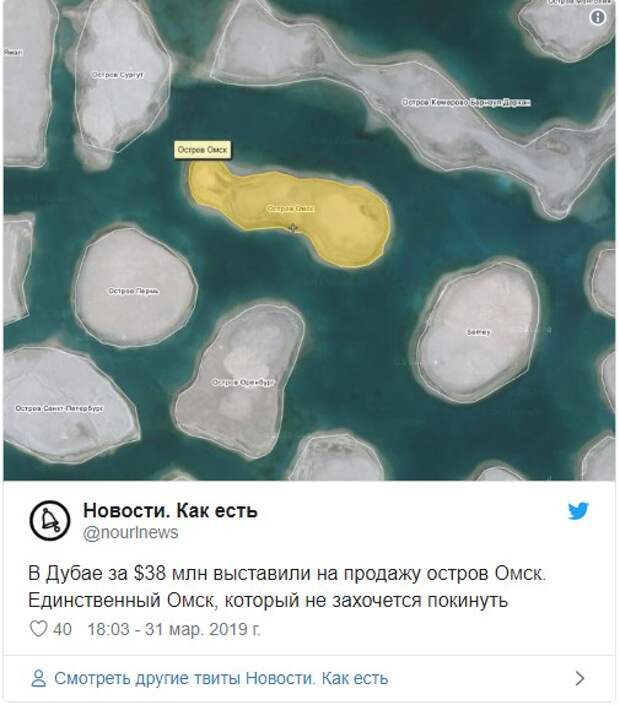 Оказывается мире есть Омск, который можно купить за 38 миллионов долларо Оказывается мире есть Омск, который можно купить за 38 миллионов долларо