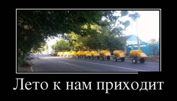 Демотиваторы (05.07.16) Демотиваторы (05.07.16)