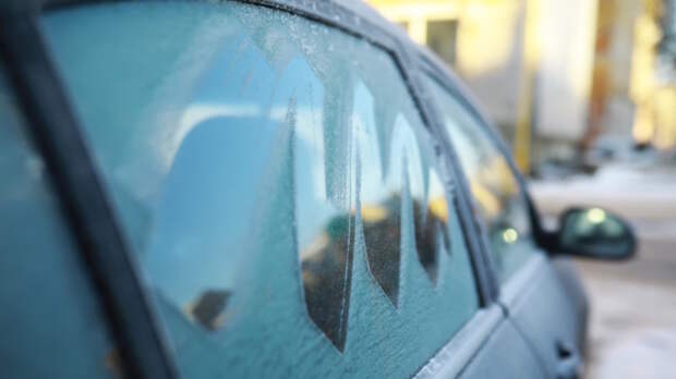Как избежать появления льда на стеклах автомобиля в мороз: водители нашли простой способ