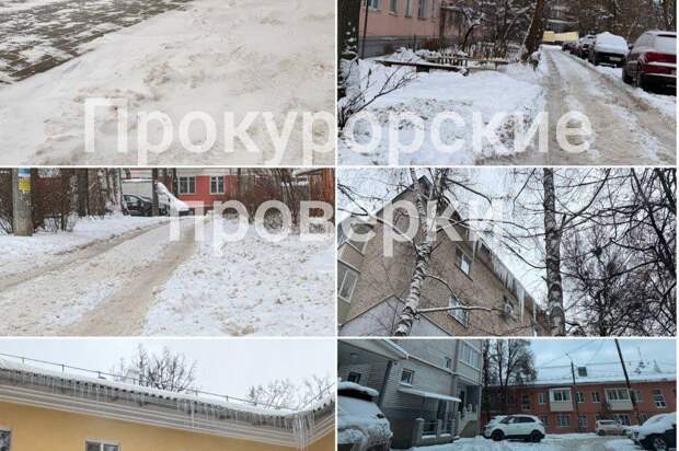 Прокуратура Тульской области выявила нарушения в уборке дорог и жилфонда в зимний период