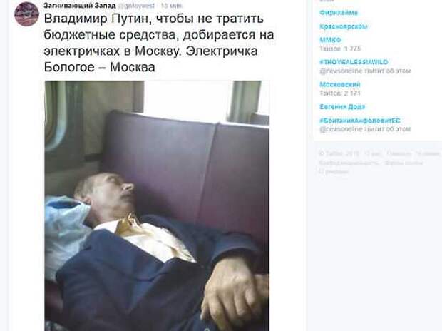 Пользователи соцсетей нашли фото 